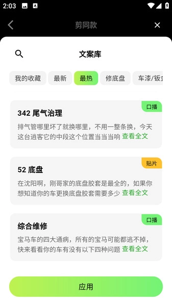 随心剪官方版图1