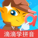 滴滴学拼音最新版