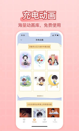 充电精灵原版图3