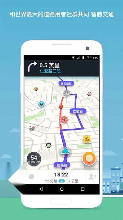 Waze2026本直装版图2