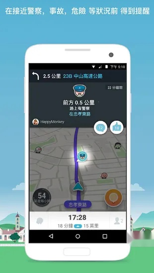 Waze2026本直装版图5