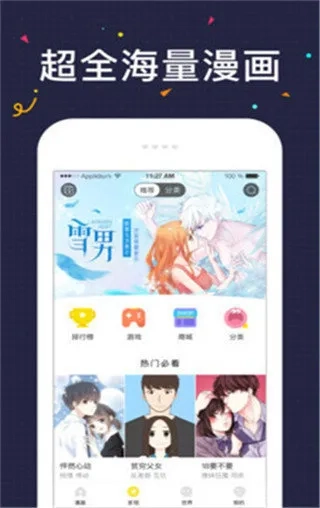 52k漫画(漫画阅读软件)官方最新版图4
