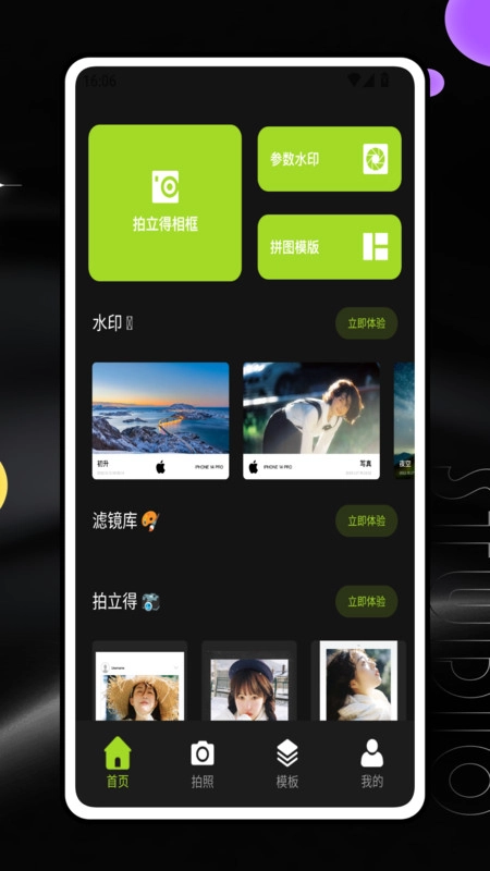 红颜相机手机正版图4