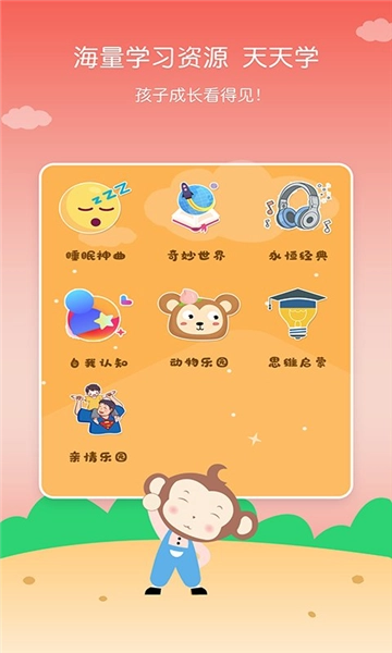 KISSABC手机正版图3