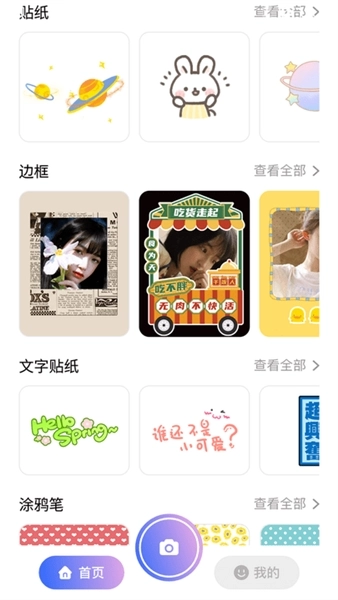 咔咔相机免费原版图4