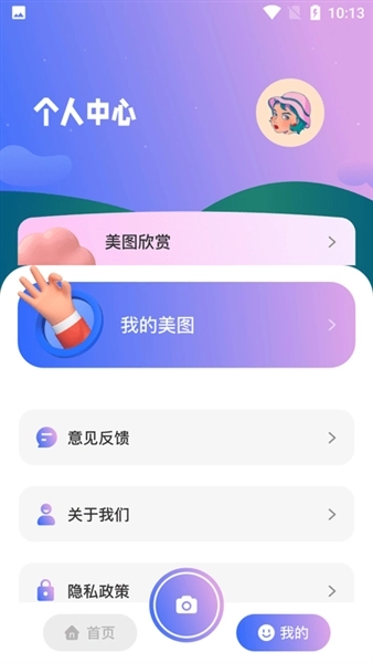 咔咔相机免费原版图5