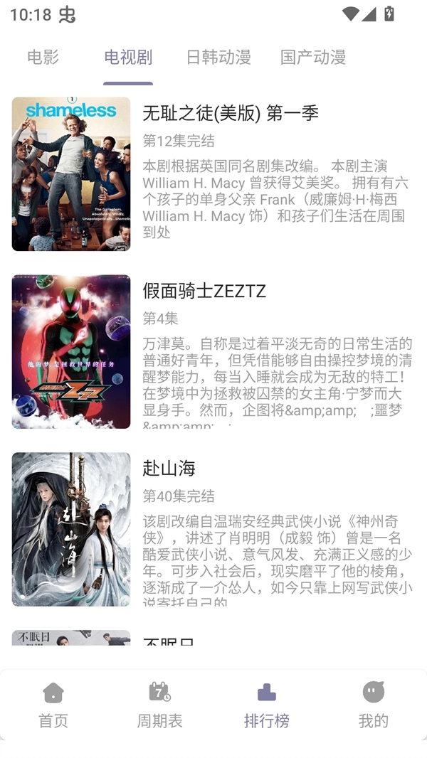 森林动漫本免费版图2
