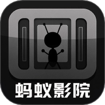 蚂蚁影院手机免费版