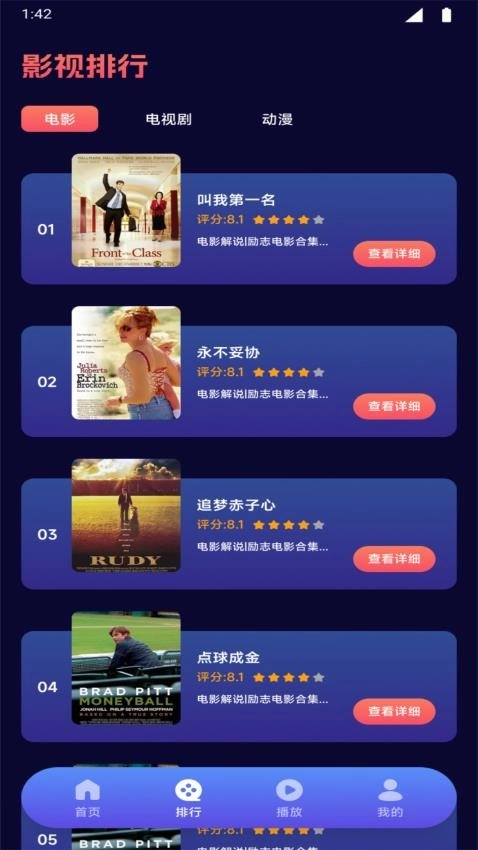蚂蚁影院手机免费版图2