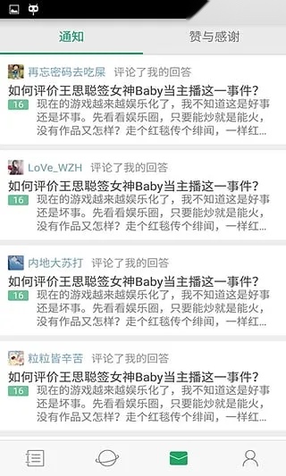 快问AI智能答疑手机最新版图3