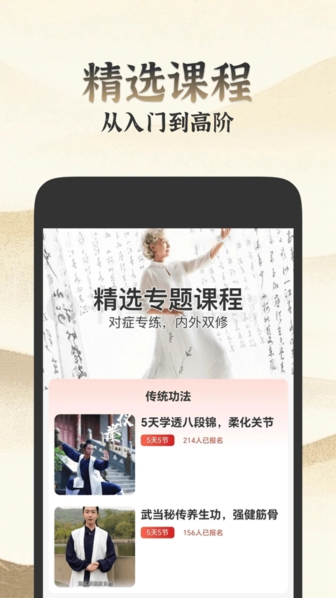 小糖乐学八段锦原版图3