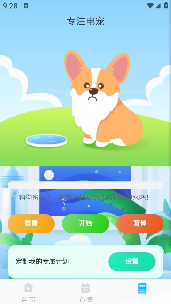 掌中扫描大师安卓版图4