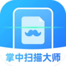 掌中扫描大师安卓版