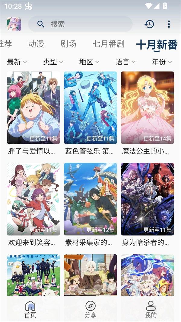 零号动漫去广告版图3