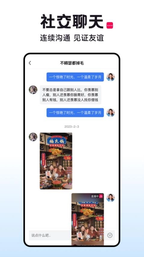 抖康官方版图4
