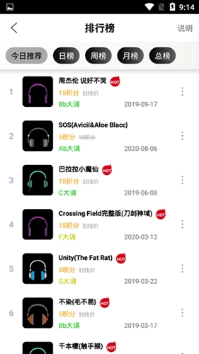 钢琴助手通用版图4