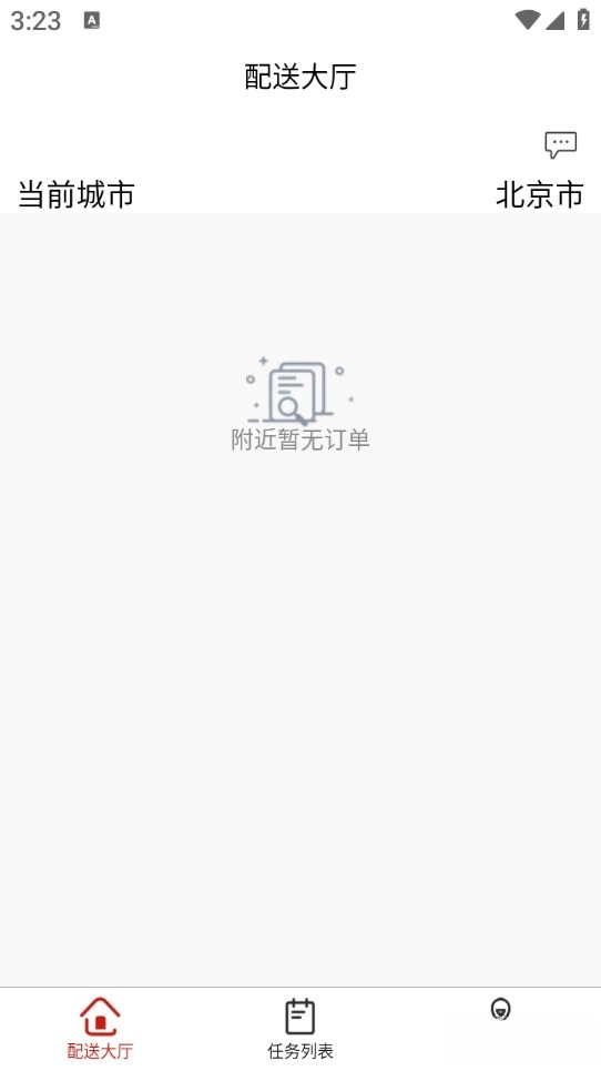 同城急送运力最新免费版图1