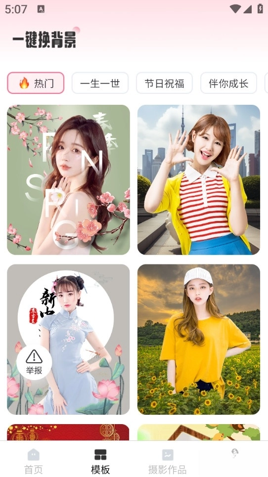 红心相机无广告版图2