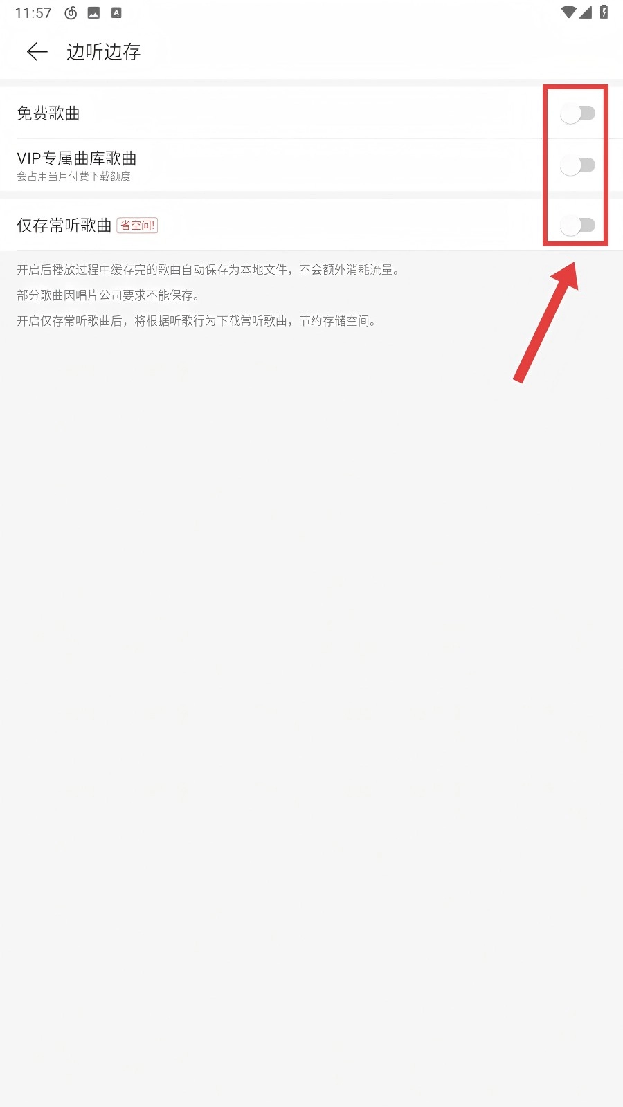网易云音乐精简版图4