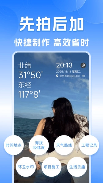 实时水印打卡相机最新免费版图4