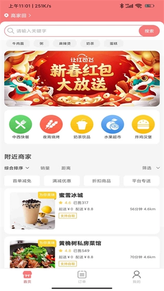 啥都送最新版图1