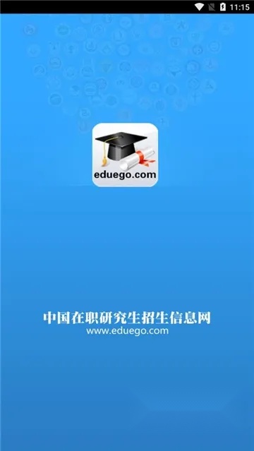研招网2026本官方版图3