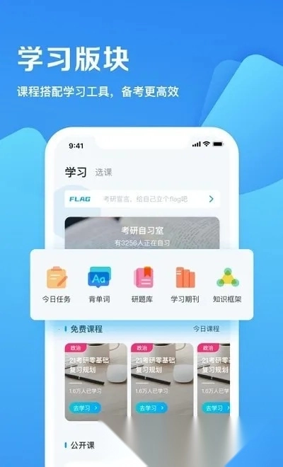 研招网2026本官方版图2