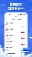 研招网2026本官方版图5
