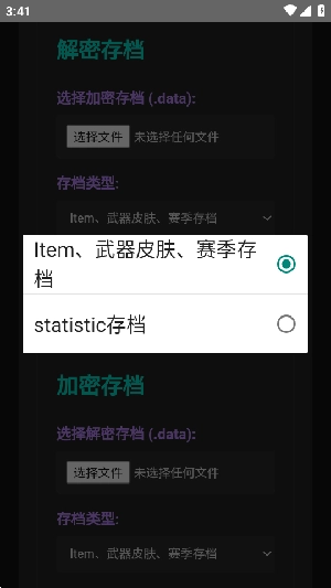 元神元气存档编辑器通用版图1