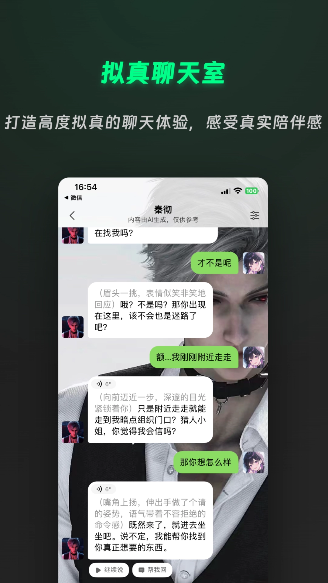 灵动次元本安卓官方版图3