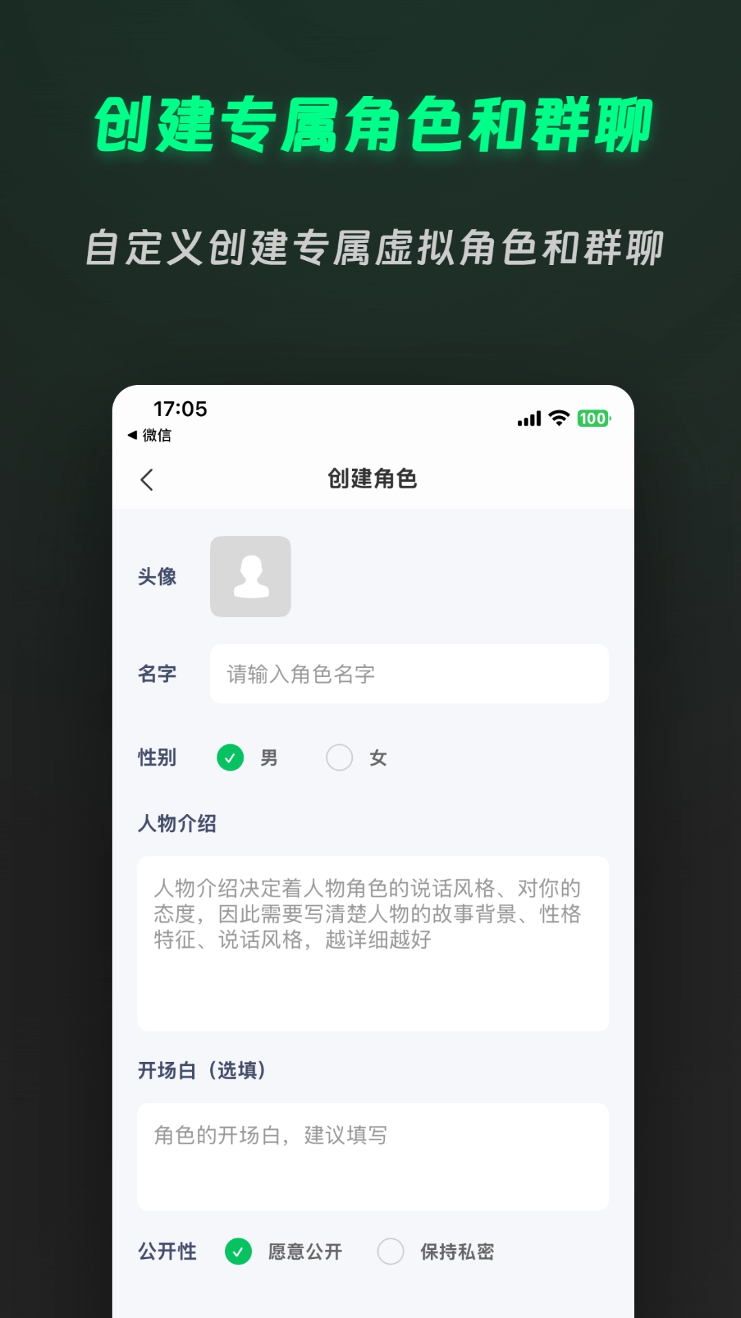 灵动次元本安卓官方版图5