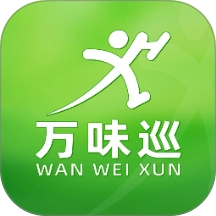 万味巡手机最新版