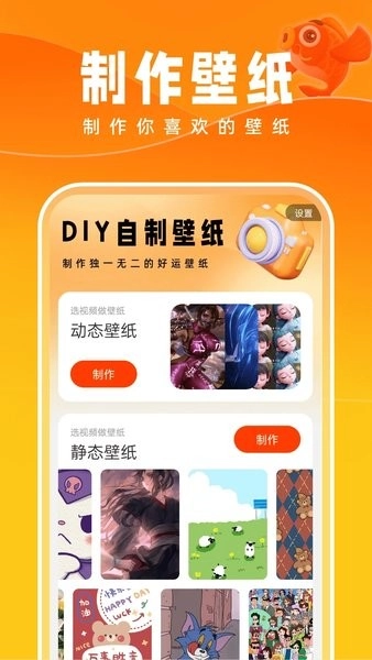 好运壁纸安卓版图1