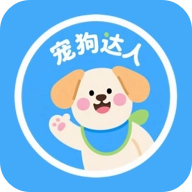 宠狗达人手机正版