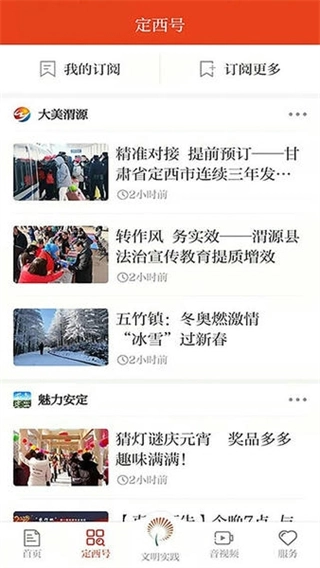 新定西直装版图3