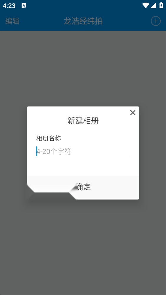 龙浩经纬拍官方正版图4