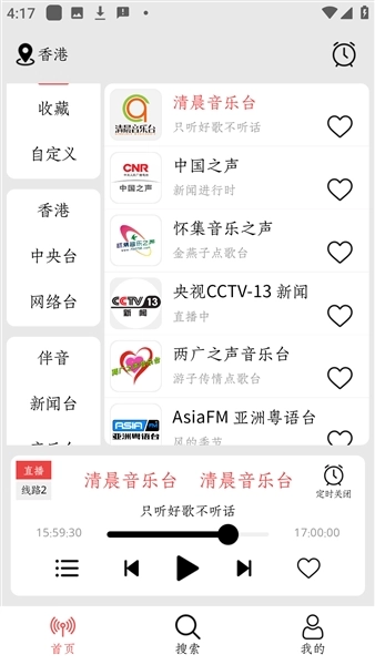 小旋风收音机手机最新版图1
