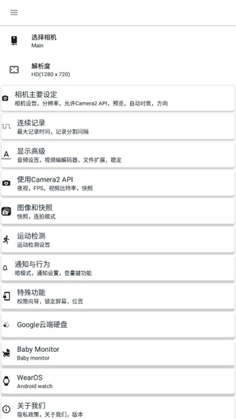 BVRPro熄屏录像软件直装版图3