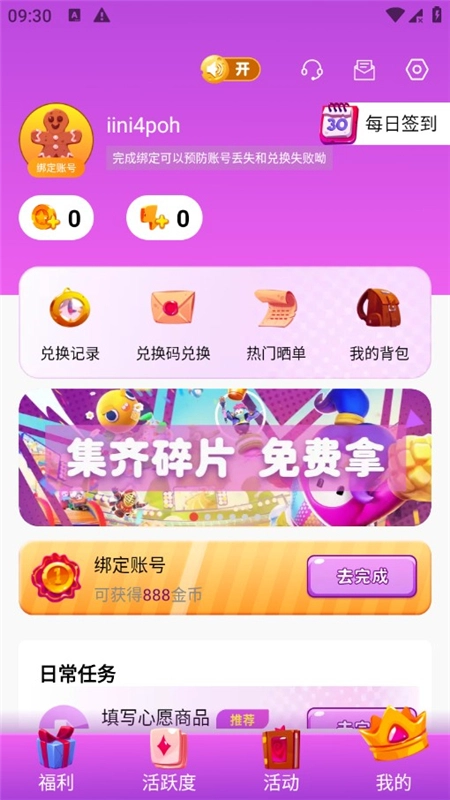 皮皮派对通用版图6