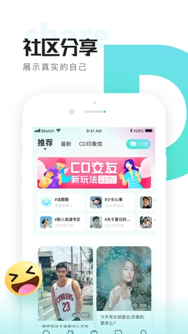 喜弟cd安卓版图3