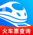 铁路火车票随时查官方正版