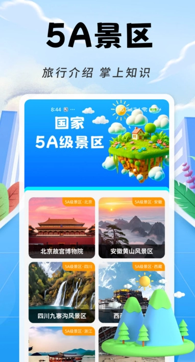 铁路火车票随时查官方正版图3