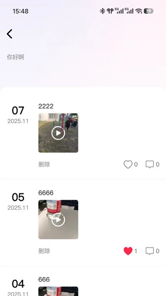 启缘免费版图2
