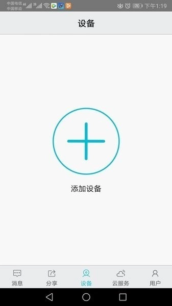 汉邦高科彩虹云免费原版图2