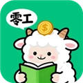 零工日结安卓官方版