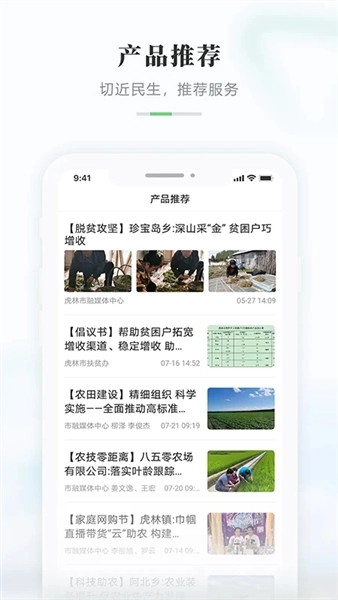 启点虎林手机版图2