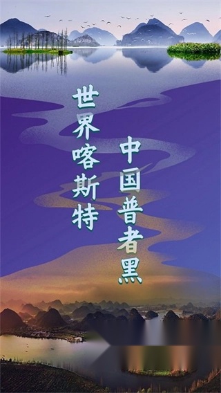 云上普者黑手机正版图3
