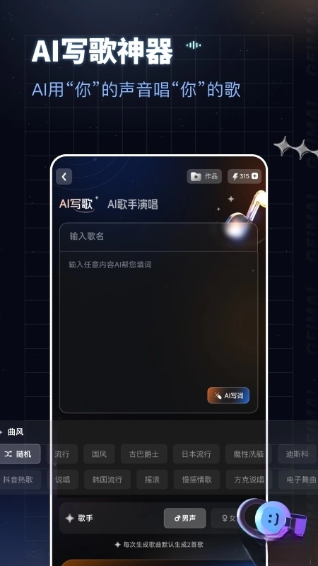 给麦免费版图1