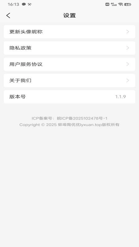 淘优选手机正版图2