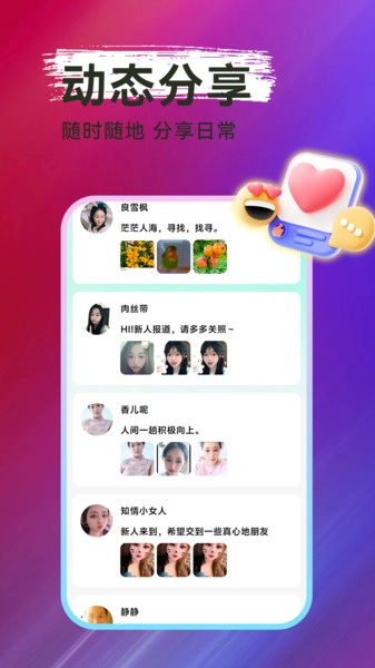 鱼糖聊她官方正版图1